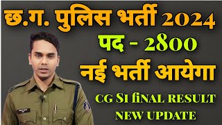 cg police new vacancy 2024cg police bharti 2024 cg caf new vacancy 2024cg def new vacancy 2024 [upl. by Phail402]