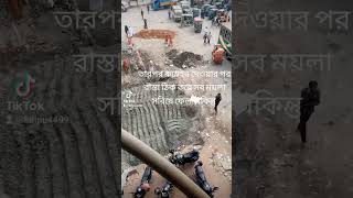 narayanganj siddhirganj youtubeshorts youtube shorts shortvideo short subscribeshortfeed [upl. by Travers480]