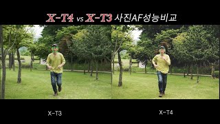 후지 XT4 vs XT3 사진AF 비교fuji XT4 VS XT3 얼굴인식성능비교 [upl. by Occir]