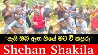 Nakapana Anora wessaka  නාකපන අනොරා වැස්සක  Cover by  Shehan shakila shehanshakila286 [upl. by Atilam]