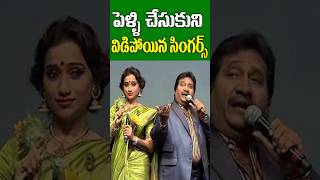 Tollywood Singers Who Divorced After Love Marriage  Tollywood Nagaram [upl. by Nadaba88]