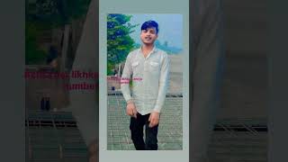 Achra per likhane wala 🌹🥀🥀🥀🥀🥀🥀❤️ song bhojpuri funny N 🥀A 💔🌹🌹💔 [upl. by Tterrej]