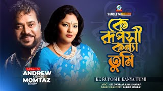 Ke Ruposhi Kanya Tumi  Andrew Kishore amp Momtaz  কে রুপসী কন্যা তুমি  Sangeeta Music Video [upl. by Raynor]