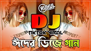 Eid Dj Song 2024  All Off Dance 2024  Eid Dj Gan 2024  Eider Notun Dj Gan 2024  Dj Gan [upl. by Annahsat]