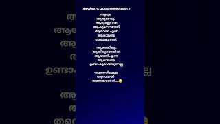 പറയുമോ Malayalam WhatsApp statusMalayalam motivational quotes [upl. by Furmark]