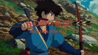 もののけ姫 원령공주  OST Joe Hisaishi  아시타카와 산 피아노 오케스트라 편곡│모모노케 히메  Ashitaka And San Piano Cover [upl. by Mateo607]