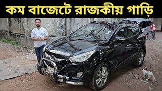 কম বাজেটে রাজকীয় গাড়ি । Hyundai Tucson Price In Bangladesh । Used Car Price In Bangladesh [upl. by Malet]