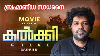 Kalki 2898 AD Review Malayalam  Prabhas  Amitabh Bachchan  Kamal Haasan  Deepika  Nag Ashwin [upl. by Derward]