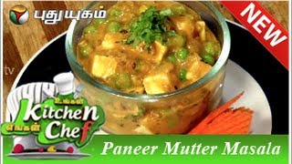 Paneer Muttur Masala  Ungal Kitchen Engal Chef [upl. by Netsirk]