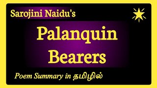 Palanquin Bearers Summary In Tamil By Sarojini Naidu [upl. by Dalenna]