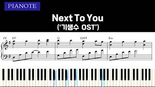 기생수 OST Parasyte  Next To You Piano Cover  Sheets [upl. by Elli233]