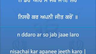 BOLE SO NIHAALDEH SIVA BAR MOHE IHE  Read along Shabad Kirtan  Gurbani [upl. by Nylahs]