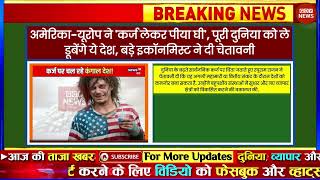 Aaj ki taaja news america news today Aajtak live Fatafat news govnews PM Modi SBI Bihar Delhi [upl. by Anoo]