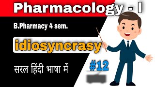 idiosyncrasy  idiosyncrasy Pharmacology idiosyncrasy pharmacy idiosyncrasy kya hai  b pharmacy [upl. by Adnahs285]