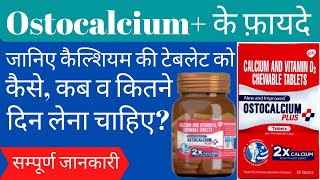 Ostocalcium Plus Tablets Uses Benefits Side Effects in Hindi  Ostocalcium Plus Tablets Review [upl. by Schweitzer]