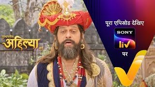 NEW Punyashlok Ahilya Bai  Ep 613  10 May 2023  Teaser [upl. by Tova]