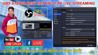 obs studio ki setting kaise kare  obs live stream video settings best settings for obs live stream [upl. by Aldo]