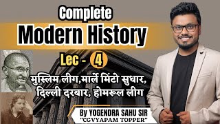 Lec4 मुस्लिम लीग मार्ले मिंटो सुधार दिल्ली दरबार होमरुल लीग   Complete Indian Modern History [upl. by Aneehs]