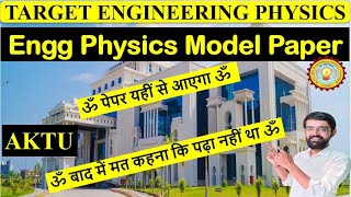 AKTU Engg Physics Model Paper  Engg Physics Paper  aktu aktuexam physicspaper virulmodelpaper [upl. by Tonkin837]