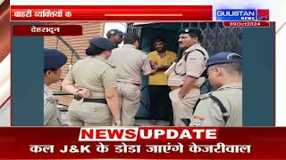 Hindi News  Gulistan News  300 pm [upl. by Animrelliug]