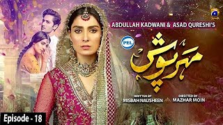 Meherposh  Episode 18  Eng Sub  Digitally Presented By PEL  31st July 2020  HAR PAL GEO [upl. by Grogan]