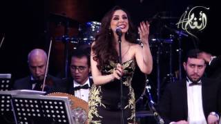 Angham  Ba7abak ollha ll 3alam Live  MUST انغام  بحبك قولها للعالم لايف من حفل جامعة [upl. by Hilleary]