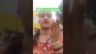 Pati or sash s pareshan comdey video 😂😂 [upl. by Faulkner]