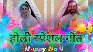 Holi Song Nirankari  New Nirankari Bhajan  Nirankari Bhajan  Nirankari Song  Nirankari Geet [upl. by Edin]