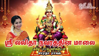 Lalitha Navarathina Maalai  லலிதா நவரத்தின மாலை  Saradha Raaghav [upl. by Garwood]