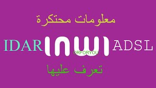 معلومات المحتكرة بخصوص adsl inwi و idar duo [upl. by Sardse696]