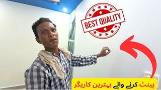 Farooq paint wala  Paint Worker near DHA Lahore Askari 10 Eden Avenue  Best Paint Worker in DHA [upl. by Scandura567]