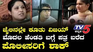 Duniya Vijay letter to the police  Duniya Vijay case  TV5 Kannada [upl. by Beka]