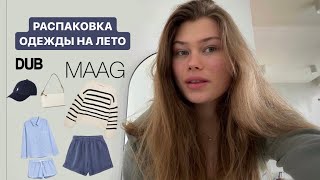 распаковка одежды на лето  что стало с zara обзор MAAG [upl. by Imogene974]