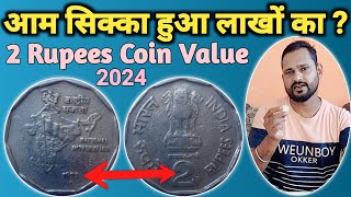 2 Rupees rare coin value 2024  1992 और 2004 दो रुपये का सिक्का हुआ महंगा  जाने क्या है कीमत [upl. by Gloriane888]