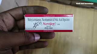 Nervijen injection uses amp side effects in hindi nurokind plus injection uses nervijen injection [upl. by Amling]