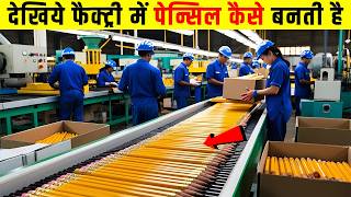 देखिये फैक्ट्री में पेंसिल कैसे बनती है  How Pencils are Made in Factories Pencil Production Hindi [upl. by Mirelle]