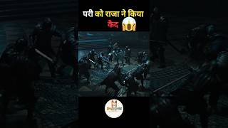 Maleficent Movie Explained in HindiUrdu🔥 movie facts shorts [upl. by Eastlake]