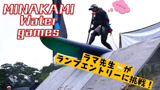 【ラマ先生】 SUPでランプエントリーにチャレンジ MINAKAMI WATER GAMES [upl. by Allain83]