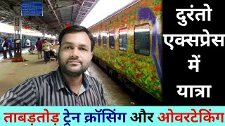 दुरंतो एक्सप्रेस का ताबड़तोड़ ट्रेन क्रॉसिंग और ओवरटेकिंग । Duranto Express Journey । 12213 [upl. by Sabas111]