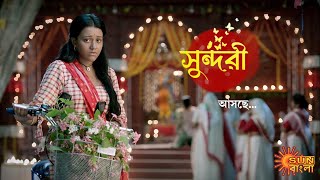 Sundari  Launch Promo  04 May 2021  Sun Bangla TV Serial  Bengali Serial [upl. by Htebharas]