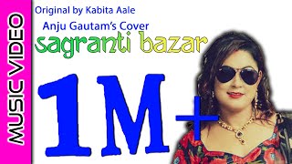 Sangrati Bazar cover by Anju Gautamsubscribe and share us [upl. by Ahsinehs]