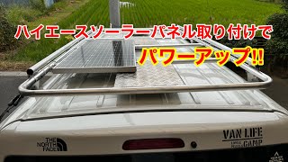 北海道車中泊で電力不足、ソーラー充電は必要だった（🙇） [upl. by Dru]