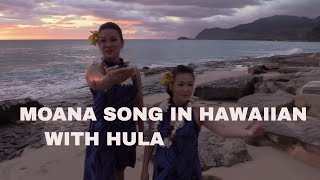 How Far Ill Go HULA E Kahiki E HawaiianMOANA Song  Tracie Keolalani Cover [upl. by Roberts191]