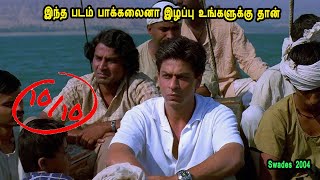 இந்த படம் பாக்கலைனா இழப்பு உங்களுக்கு தான் Mr Tamilan Movies Story Explained in Mr Tamilan Voiceover [upl. by Forta47]