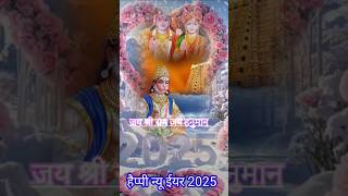 Chitrakoot raghunandan chhaye chitrakoot ki mahima jai shri ramNewyear2025 [upl. by Magel]