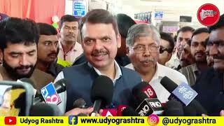 Devendra Fadnavis Media Interaction ।। Udyog Rashtra [upl. by Acissehc]