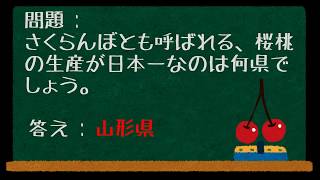 東北地方  社会地理問題集聞き流し [upl. by Marj]