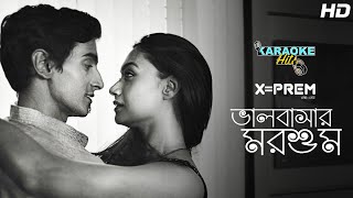 Bhalobashar Morshum ভালবাসার মরশুম  XPrem  Karaoke Hits  Srijit Mukherji  SVF Music [upl. by Aneral]