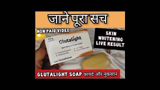 Skin Whitening Soap  Glutathione Skin Whitening Soap  New Launch 2024  Glutalight Soap [upl. by Flanna]