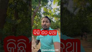 Kichhi sata katha odia mini vlog odiaminivlog odiasort odisha [upl. by Lem994]